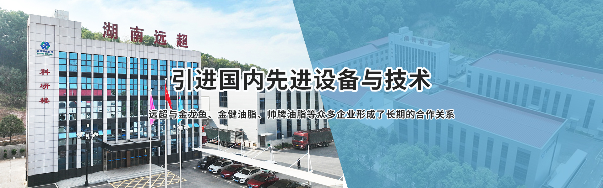 湖南遠(yuǎn)超環(huán)?？萍加邢薰綺創(chuàng)新包裝材料研發(fā)|智能電子標(biāo)簽銷(xiāo)售|瓶蓋生產(chǎn)