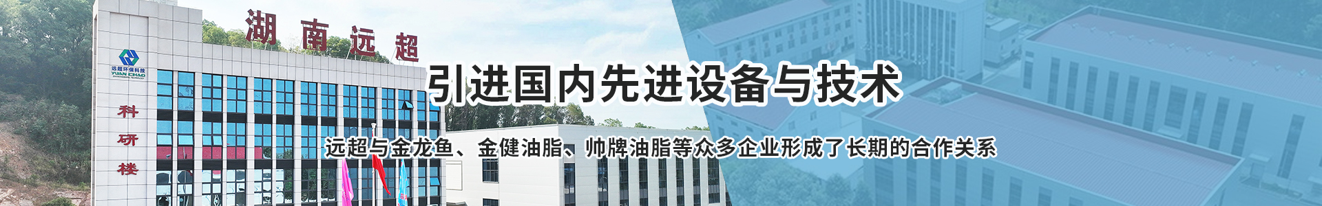 湖南遠超環(huán)保科技有限公司_創(chuàng)新包裝材料研發(fā)|智能電子標簽銷售|瓶蓋生產